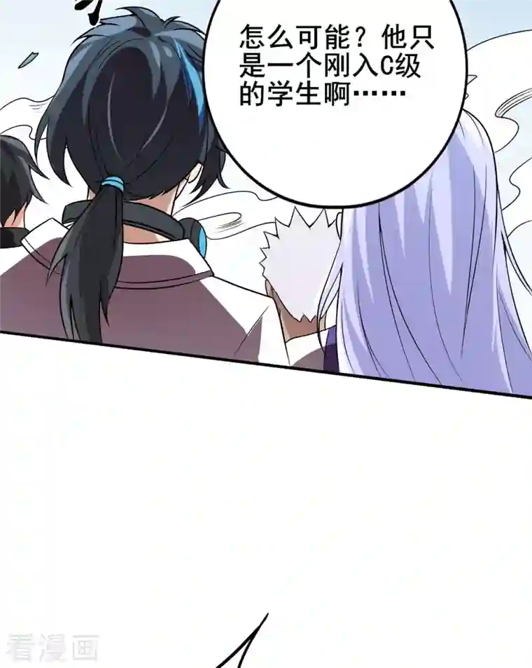 逆天战纪第51话 五五开！