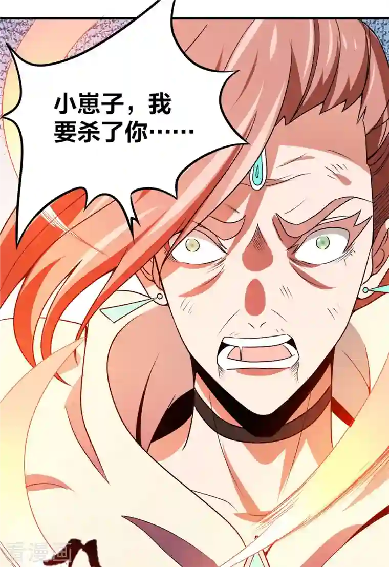 逆天战纪第51话 五五开！