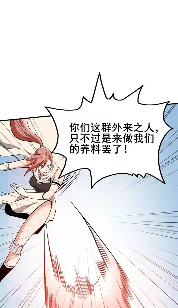 逆天战纪第51话 五五开！