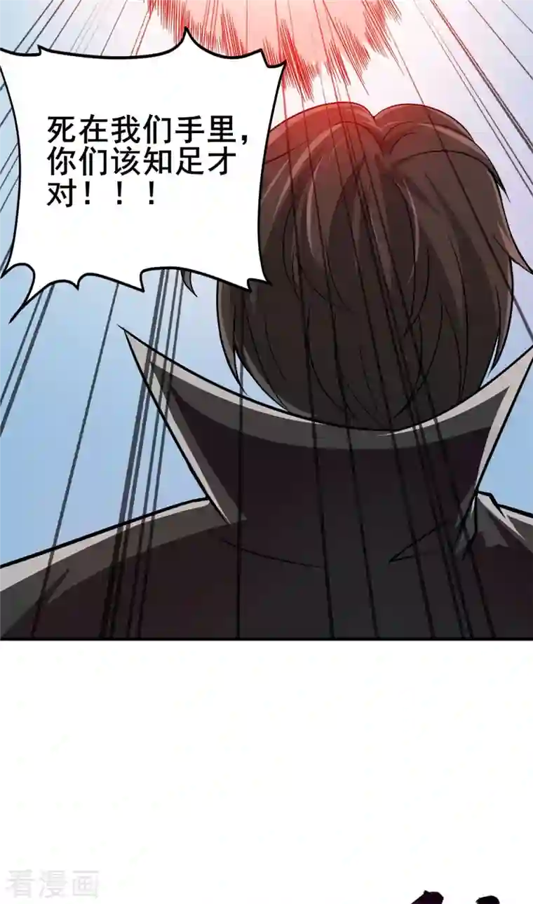 逆天战纪第51话 五五开！