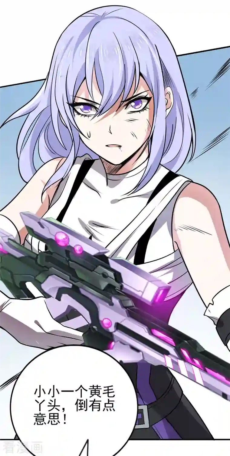 逆天战纪第51话 五五开！