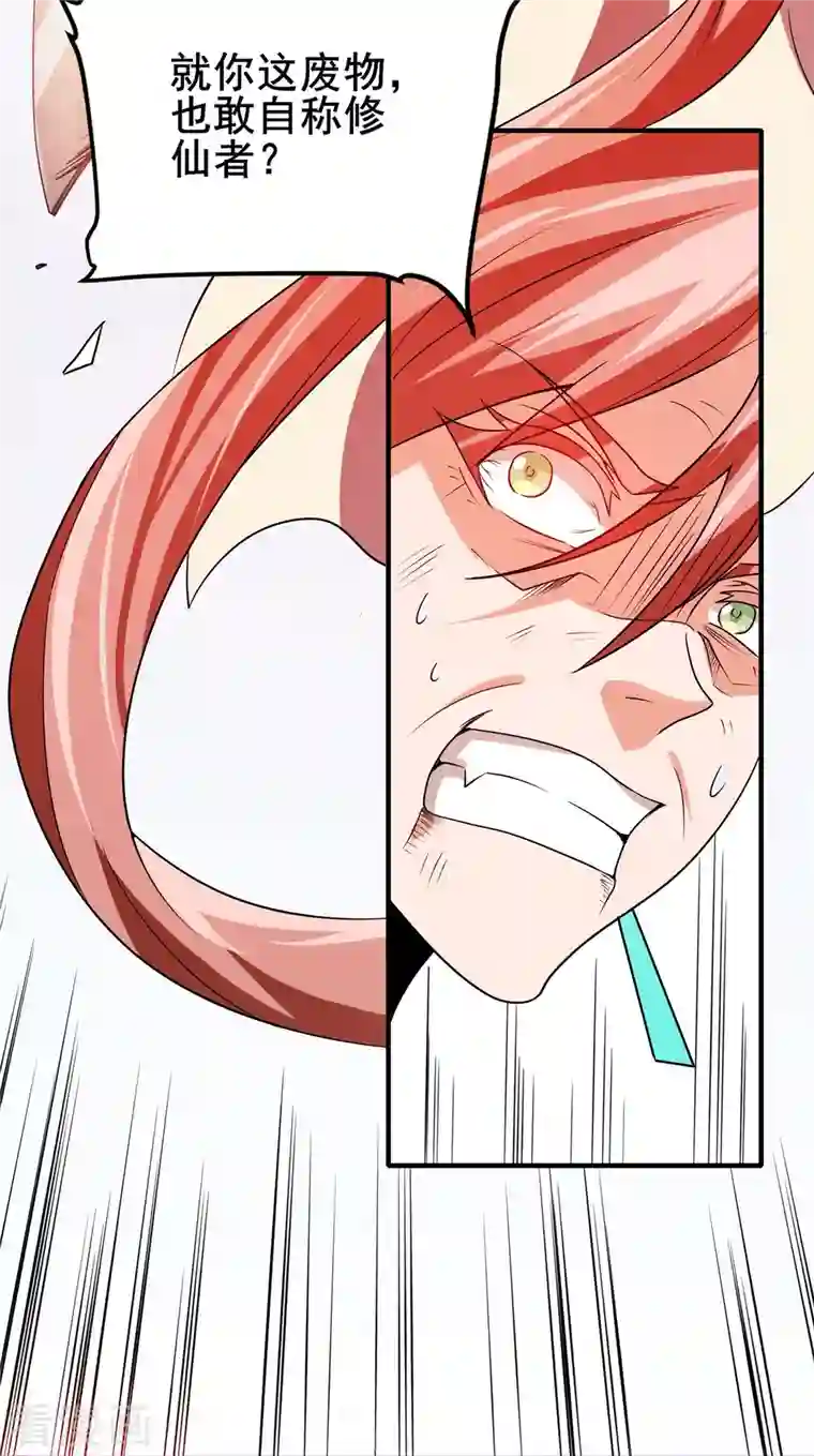 逆天战纪第52话 决战！