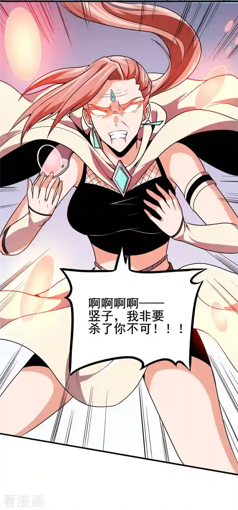 逆天战纪第52话 决战！