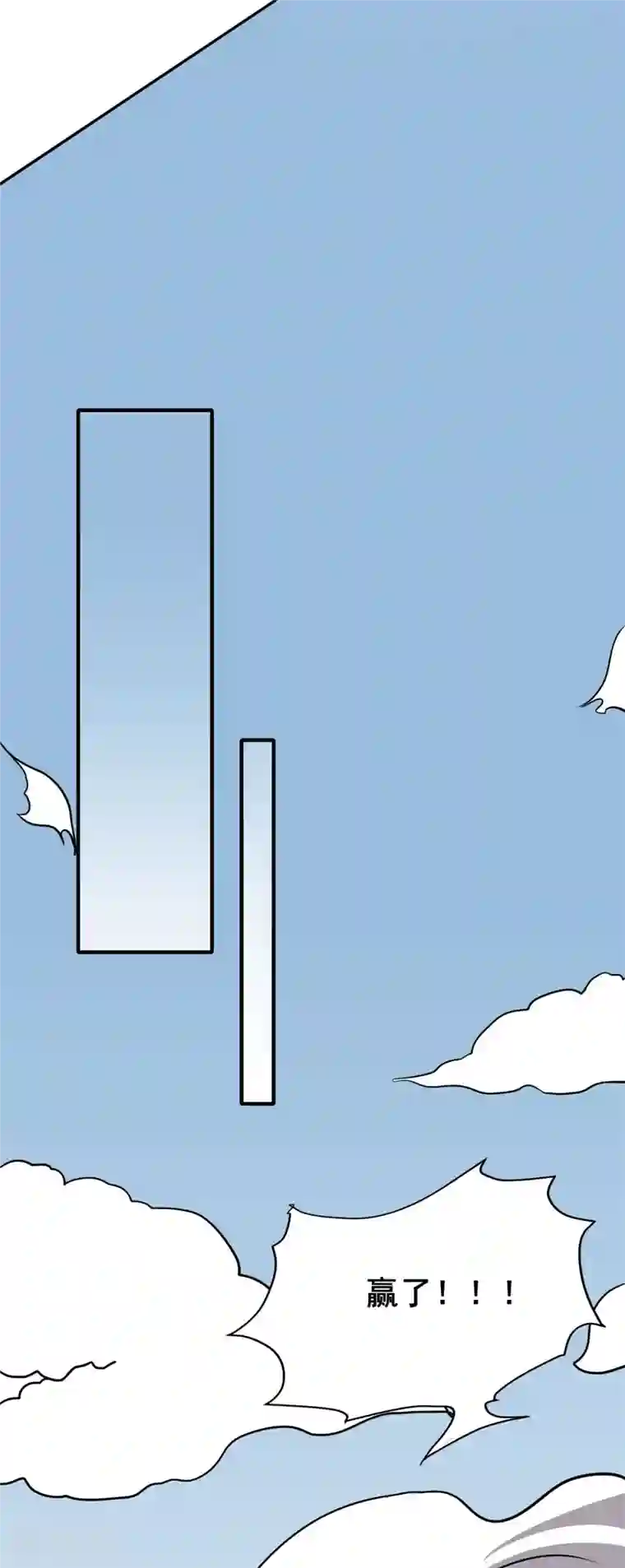 逆天战纪第52话 决战！