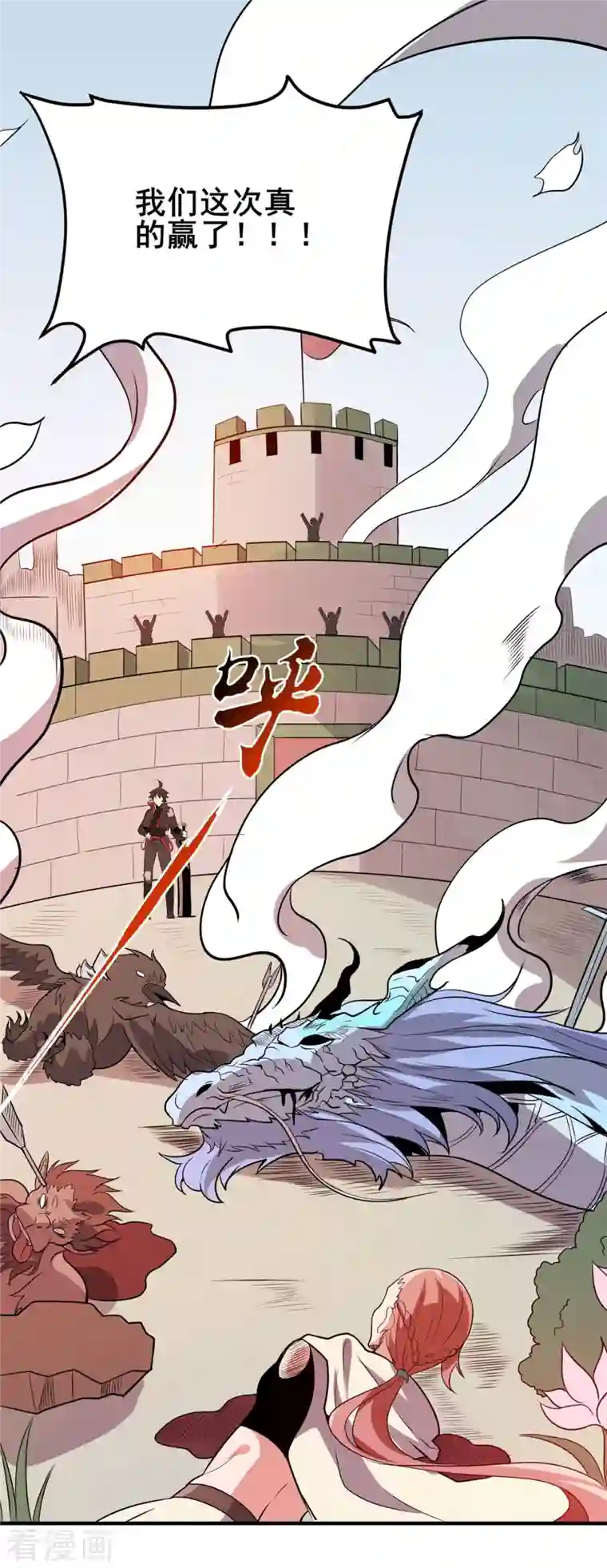 逆天战纪第52话 决战！