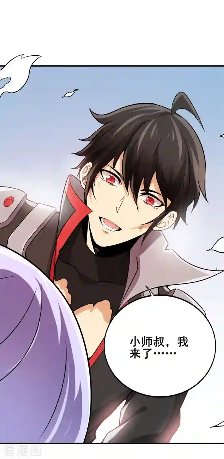 逆天战纪第52话 决战！