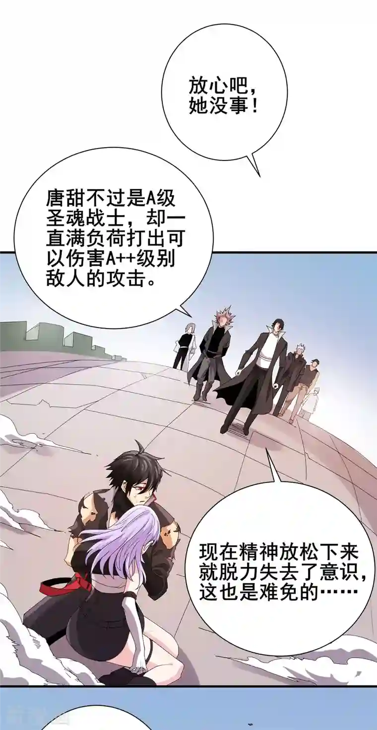 逆天战纪第52话 决战！