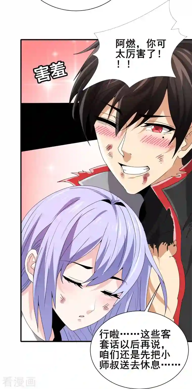 逆天战纪第52话 决战！