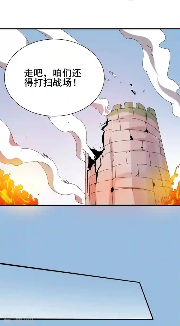 逆天战纪第52话 决战！