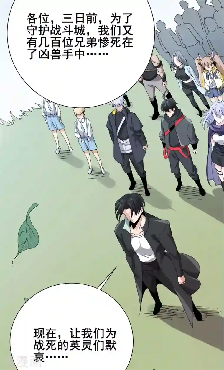 逆天战纪第52话 决战！