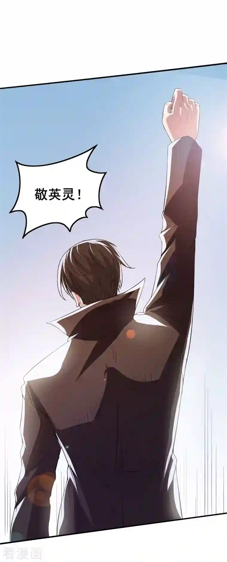 逆天战纪第52话 决战！