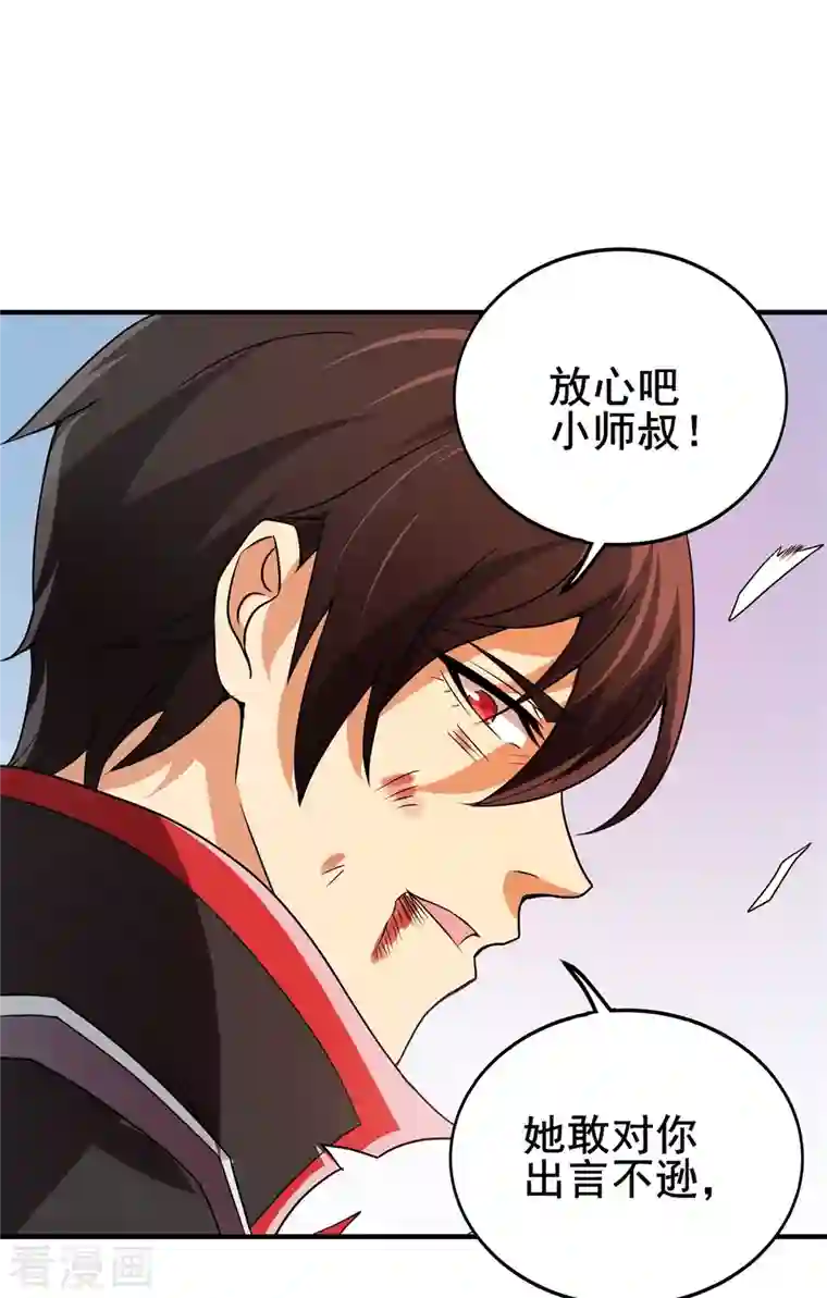 逆天战纪第52话 决战！