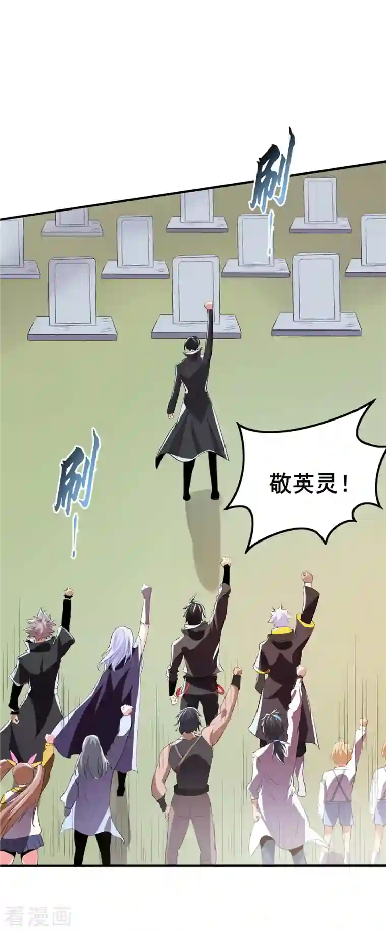 逆天战纪第52话 决战！