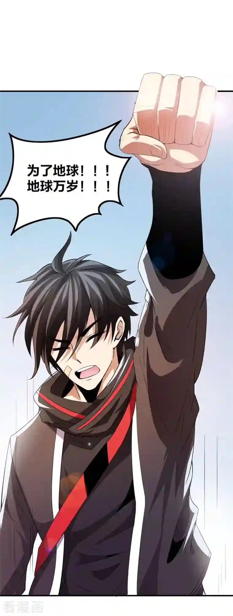 逆天战纪第52话 决战！