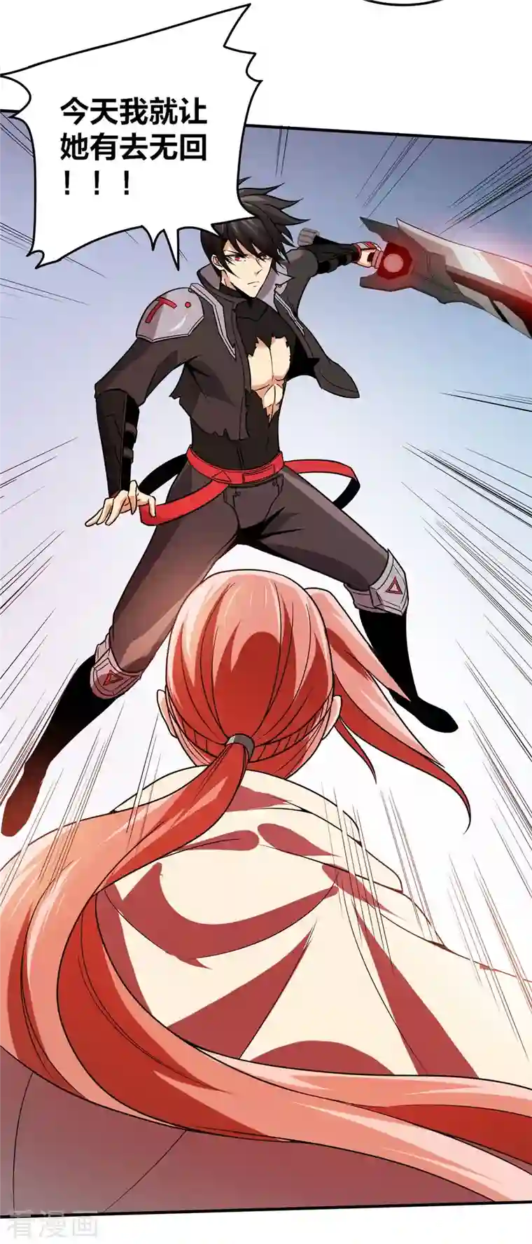 逆天战纪第52话 决战！