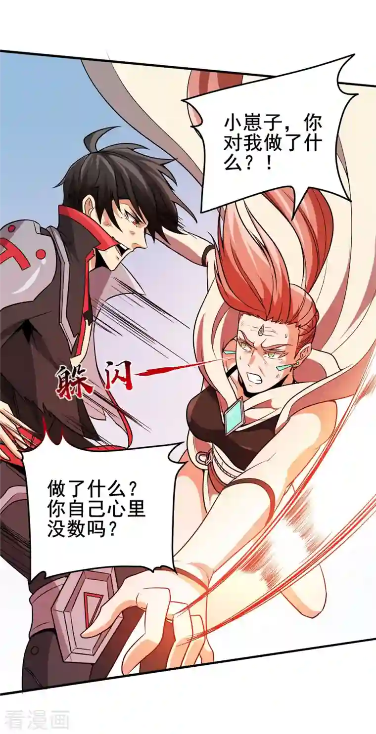 逆天战纪第52话 决战！