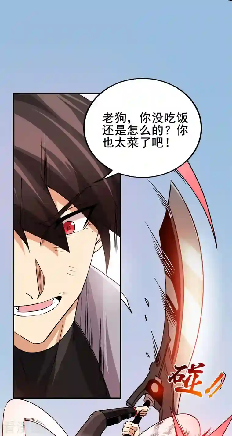 逆天战纪第52话 决战！