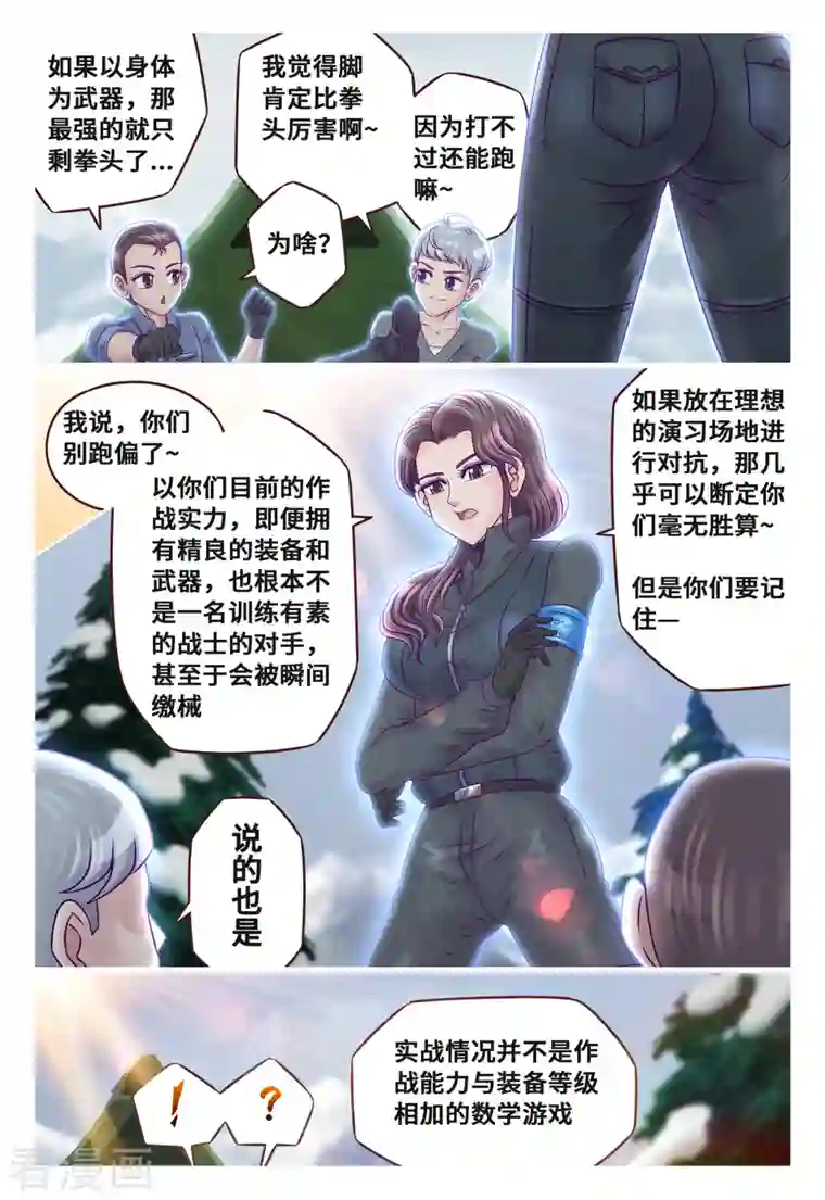 枪火天灵第26话 真正实力