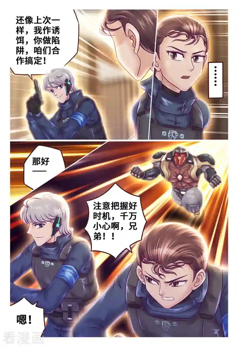 枪火天灵第26话 真正实力