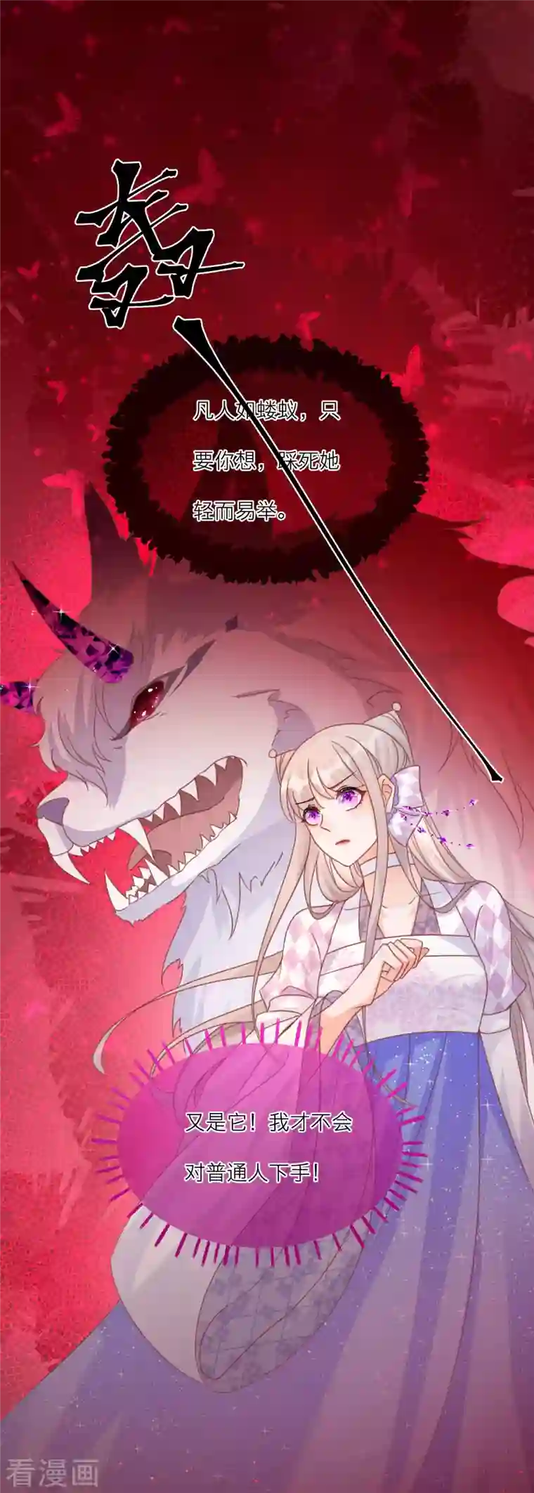 穿越到春秋男校当团宠第105话 韩非李斯失踪？