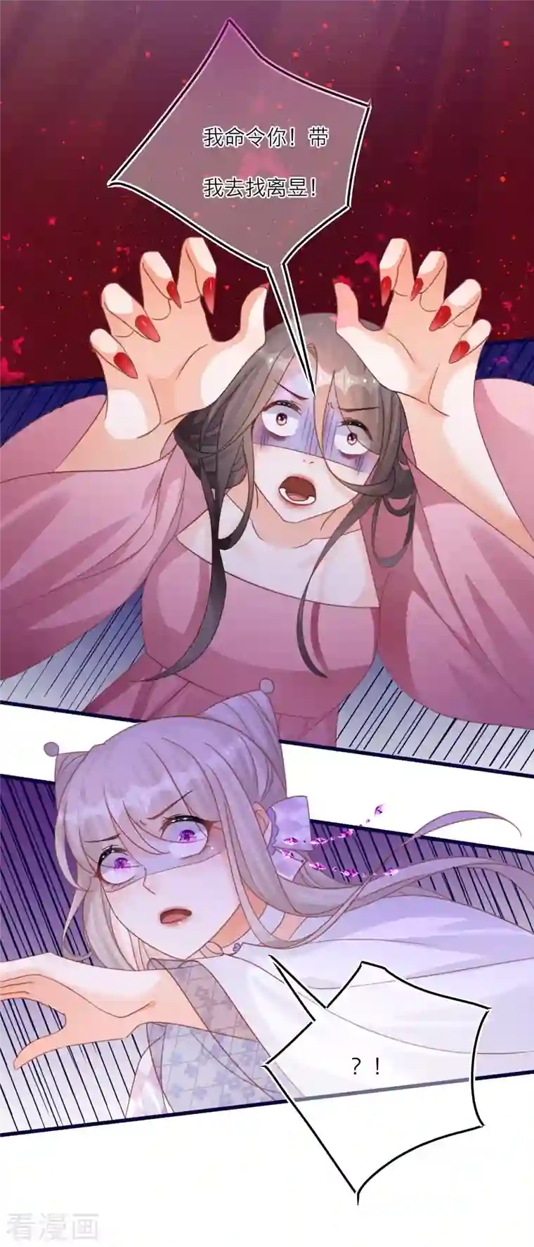 穿越到春秋男校当团宠第105话 韩非李斯失踪？