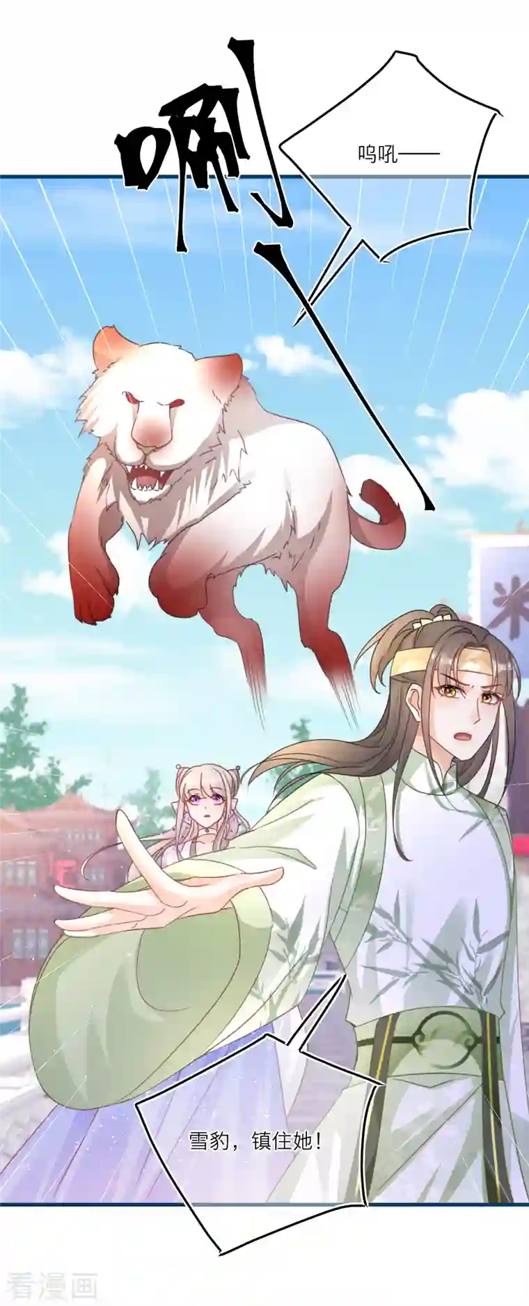 穿越到春秋男校当团宠第105话 韩非李斯失踪？