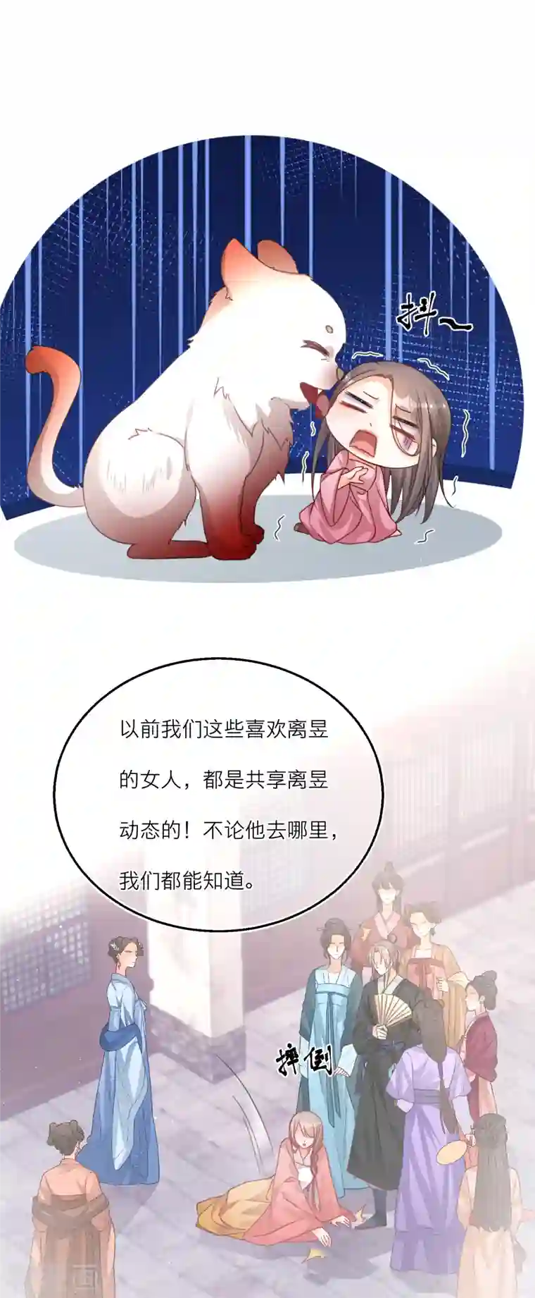 穿越到春秋男校当团宠第105话 韩非李斯失踪？