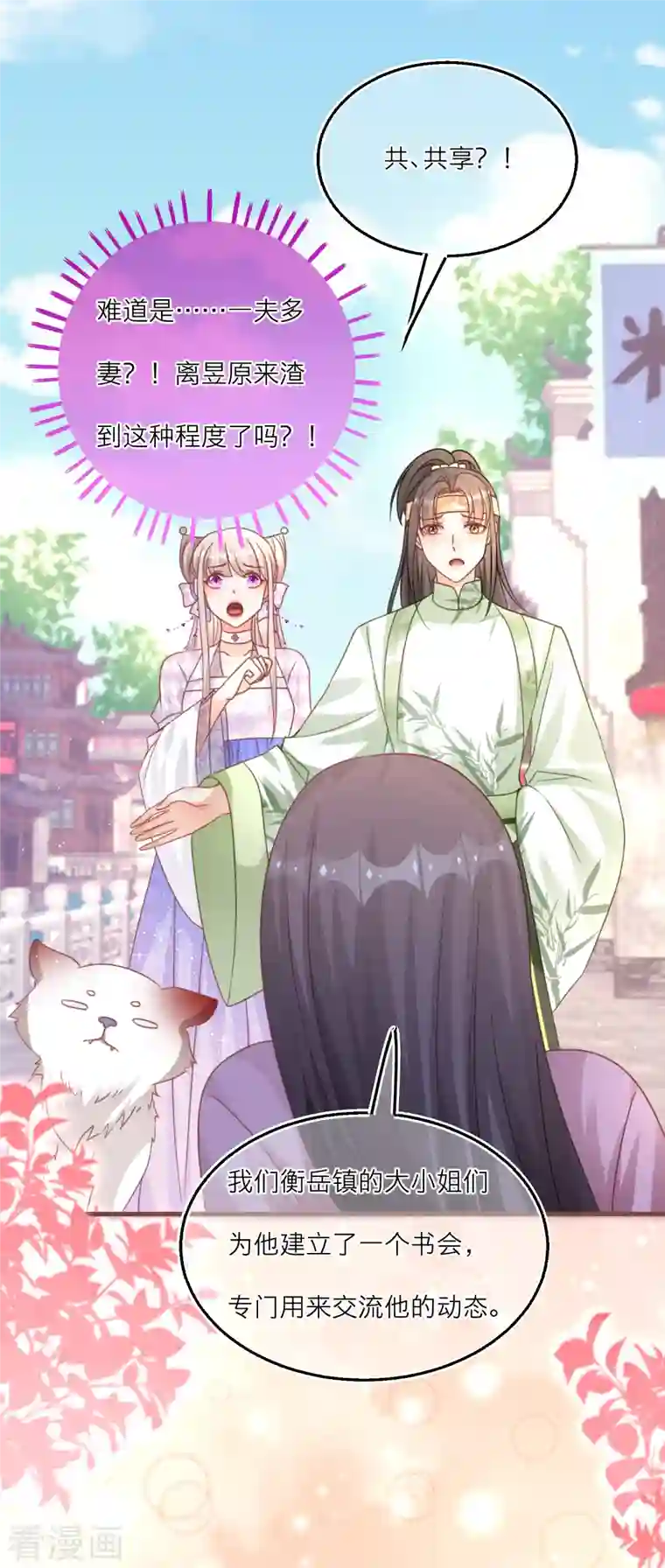 穿越到春秋男校当团宠第105话 韩非李斯失踪？