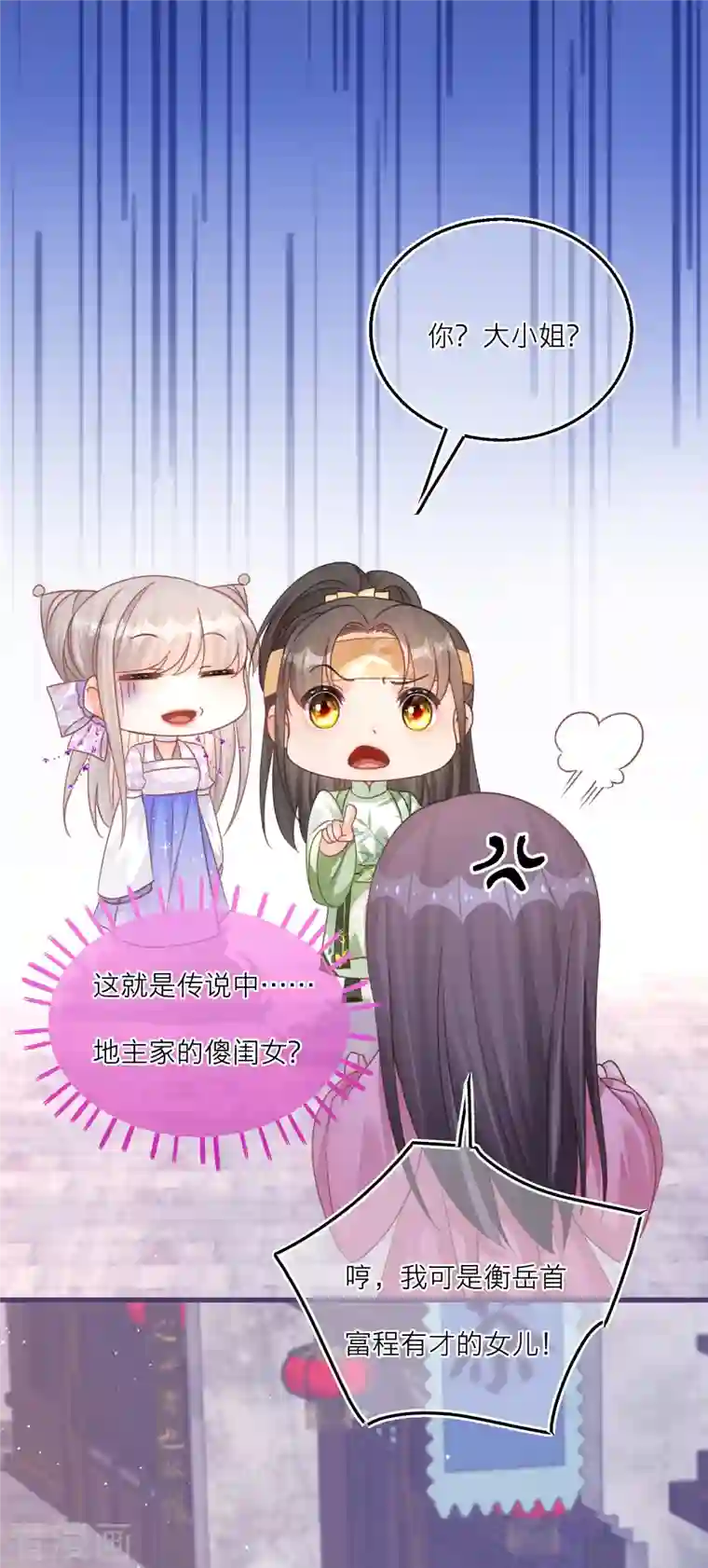 穿越到春秋男校当团宠第105话 韩非李斯失踪？