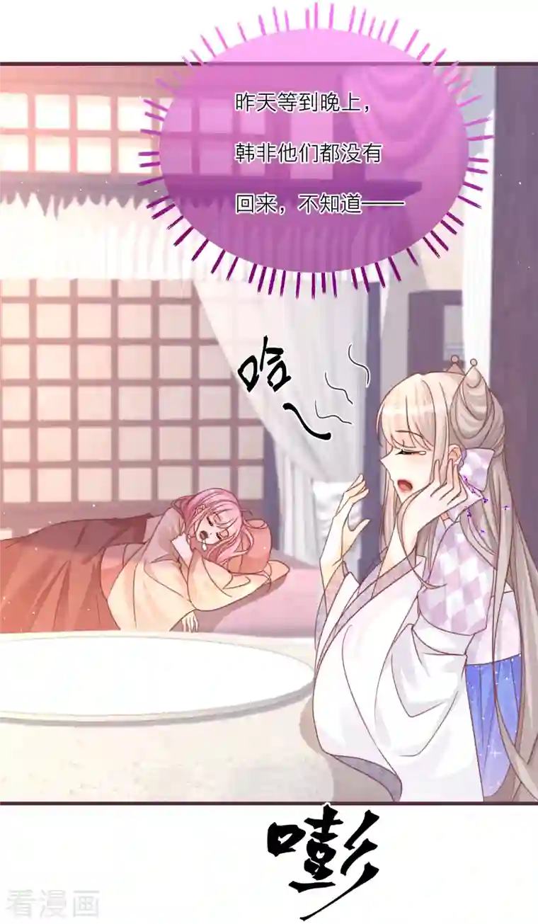 穿越到春秋男校当团宠第105话 韩非李斯失踪？