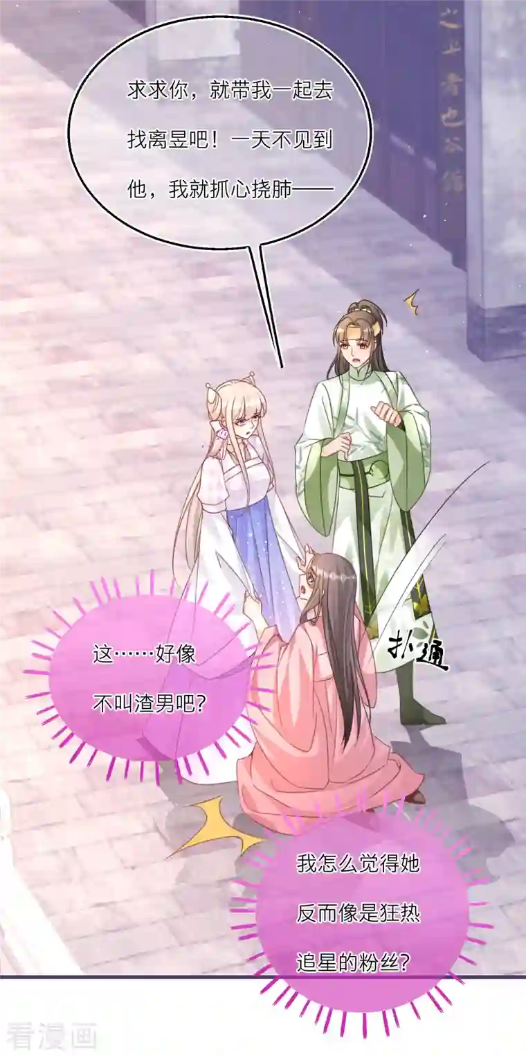 穿越到春秋男校当团宠第105话 韩非李斯失踪？