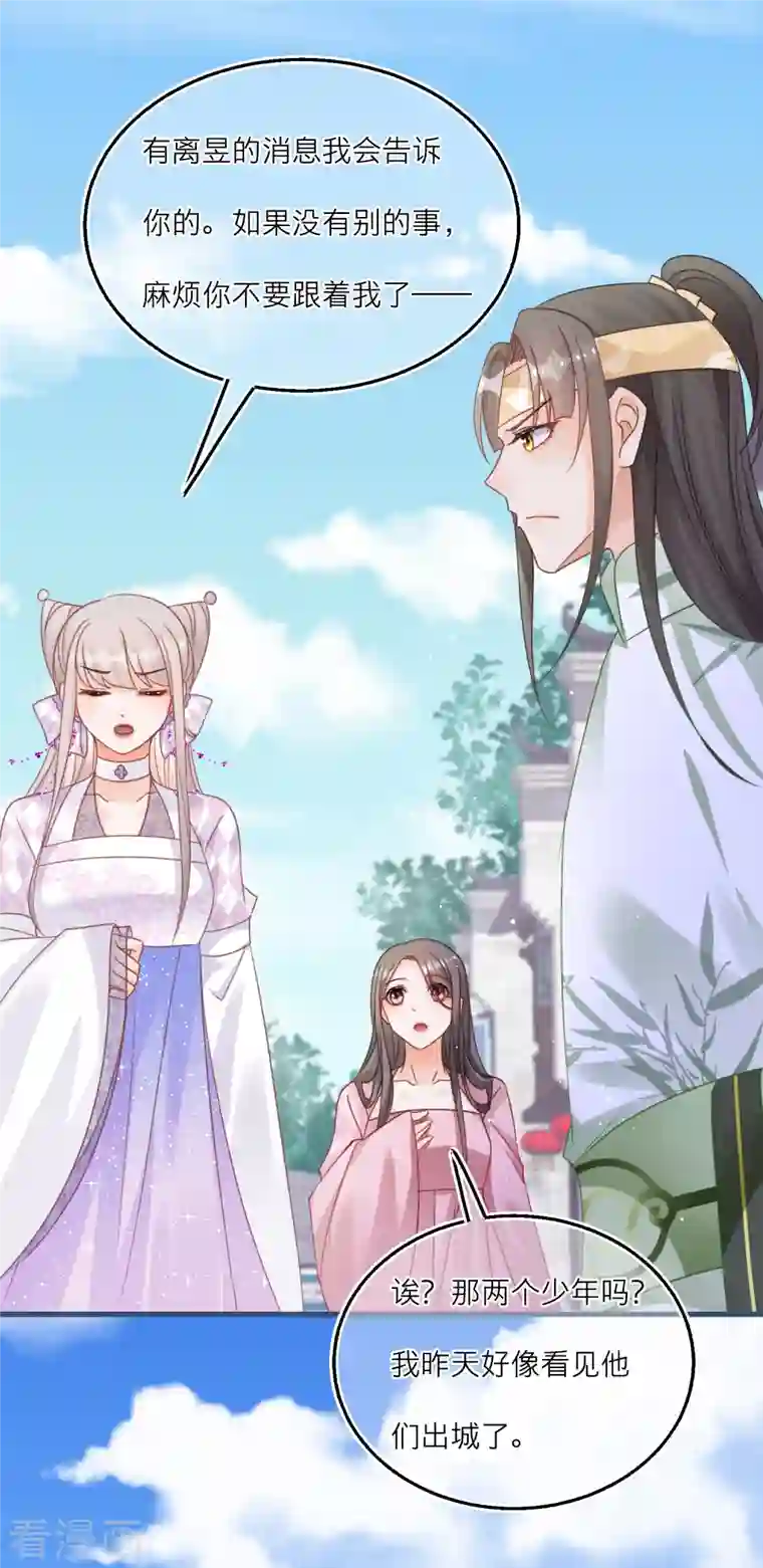 穿越到春秋男校当团宠第105话 韩非李斯失踪？