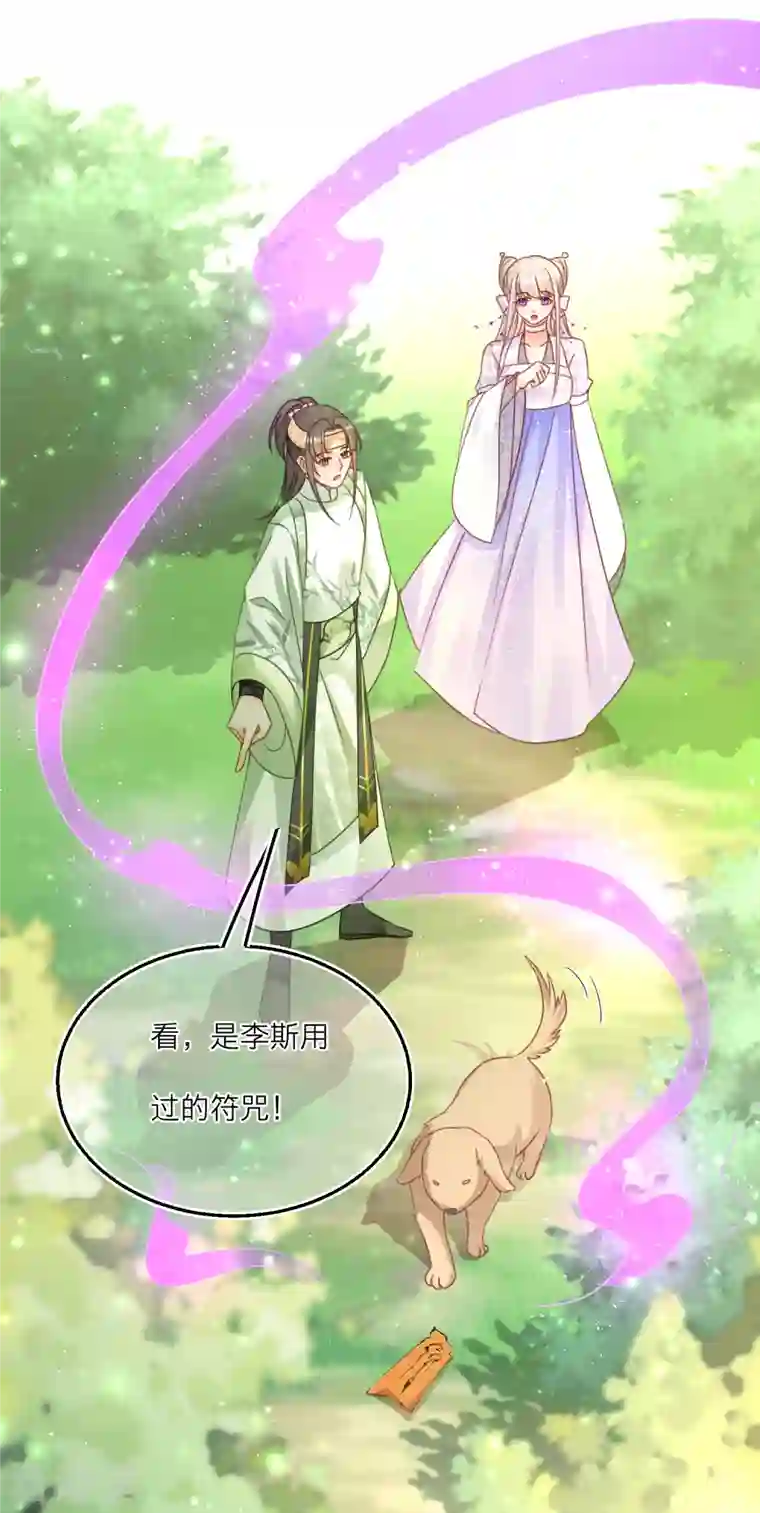 穿越到春秋男校当团宠第105话 韩非李斯失踪？