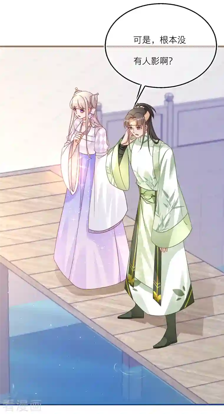 穿越到春秋男校当团宠第105话 韩非李斯失踪？