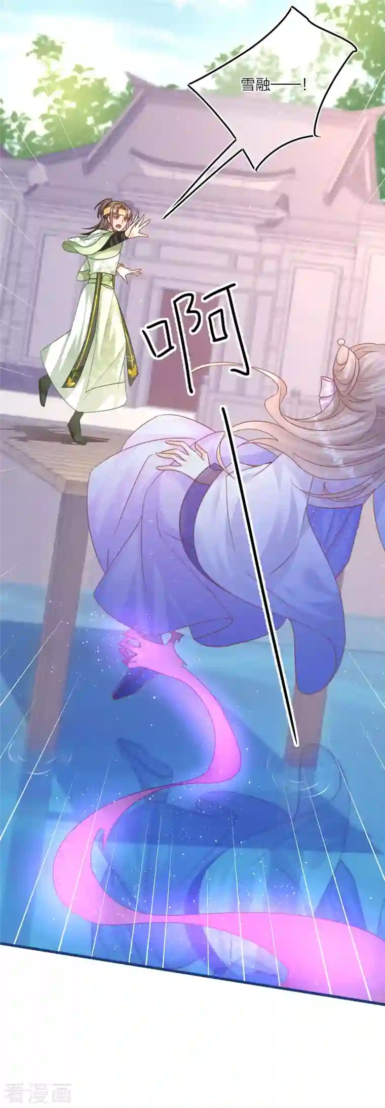 穿越到春秋男校当团宠第105话 韩非李斯失踪？