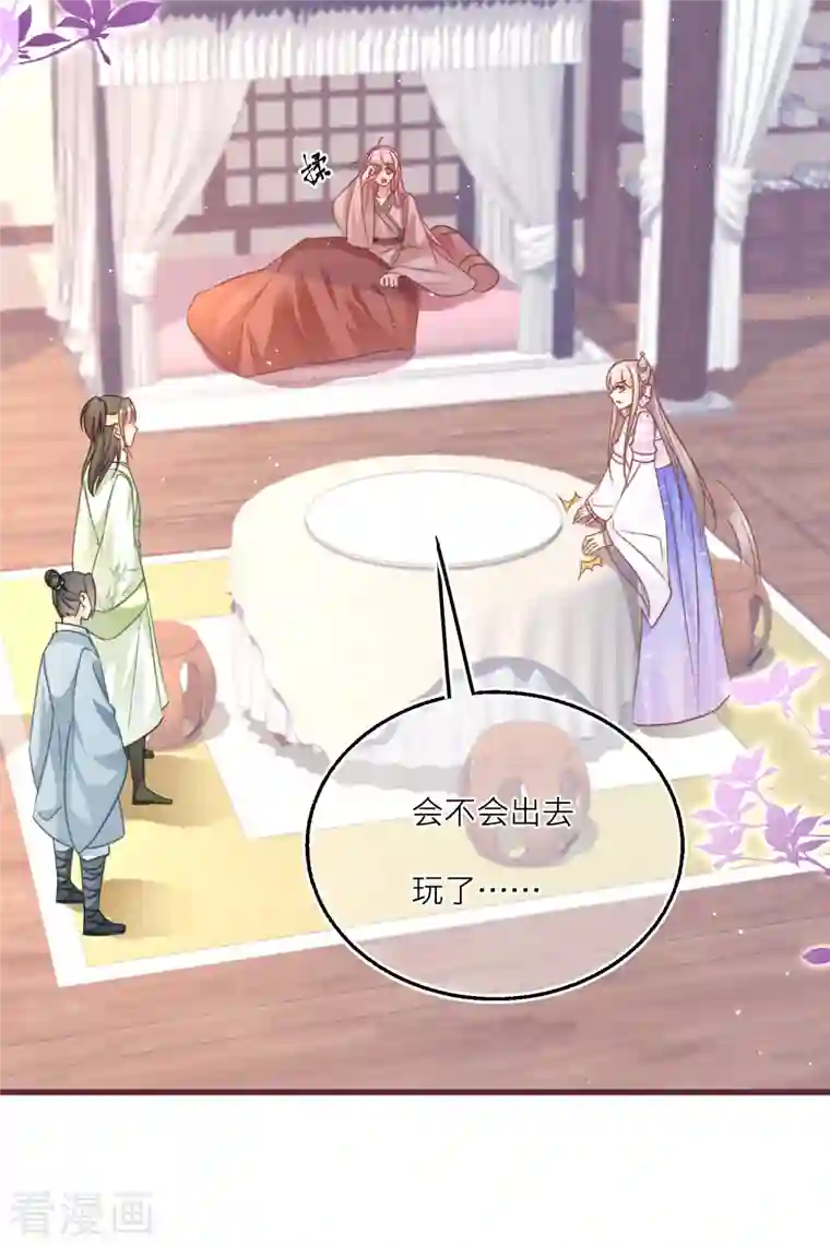 穿越到春秋男校当团宠第105话 韩非李斯失踪？