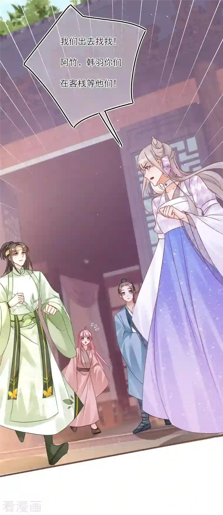 穿越到春秋男校当团宠第105话 韩非李斯失踪？