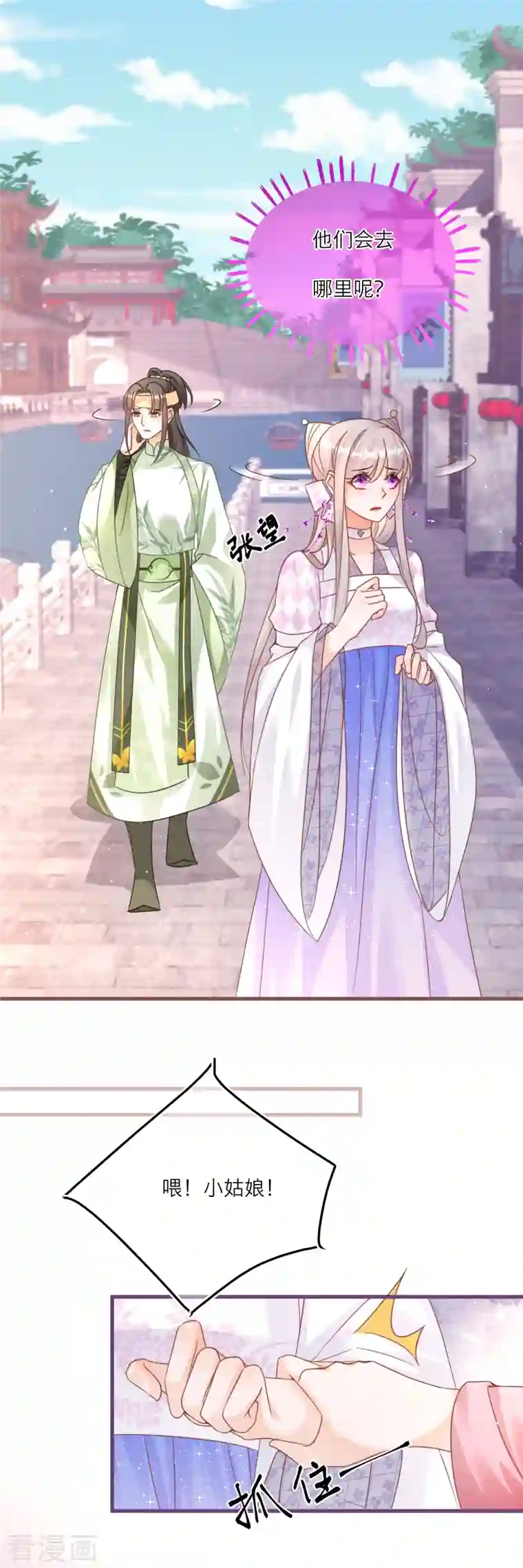 穿越到春秋男校当团宠第105话 韩非李斯失踪？