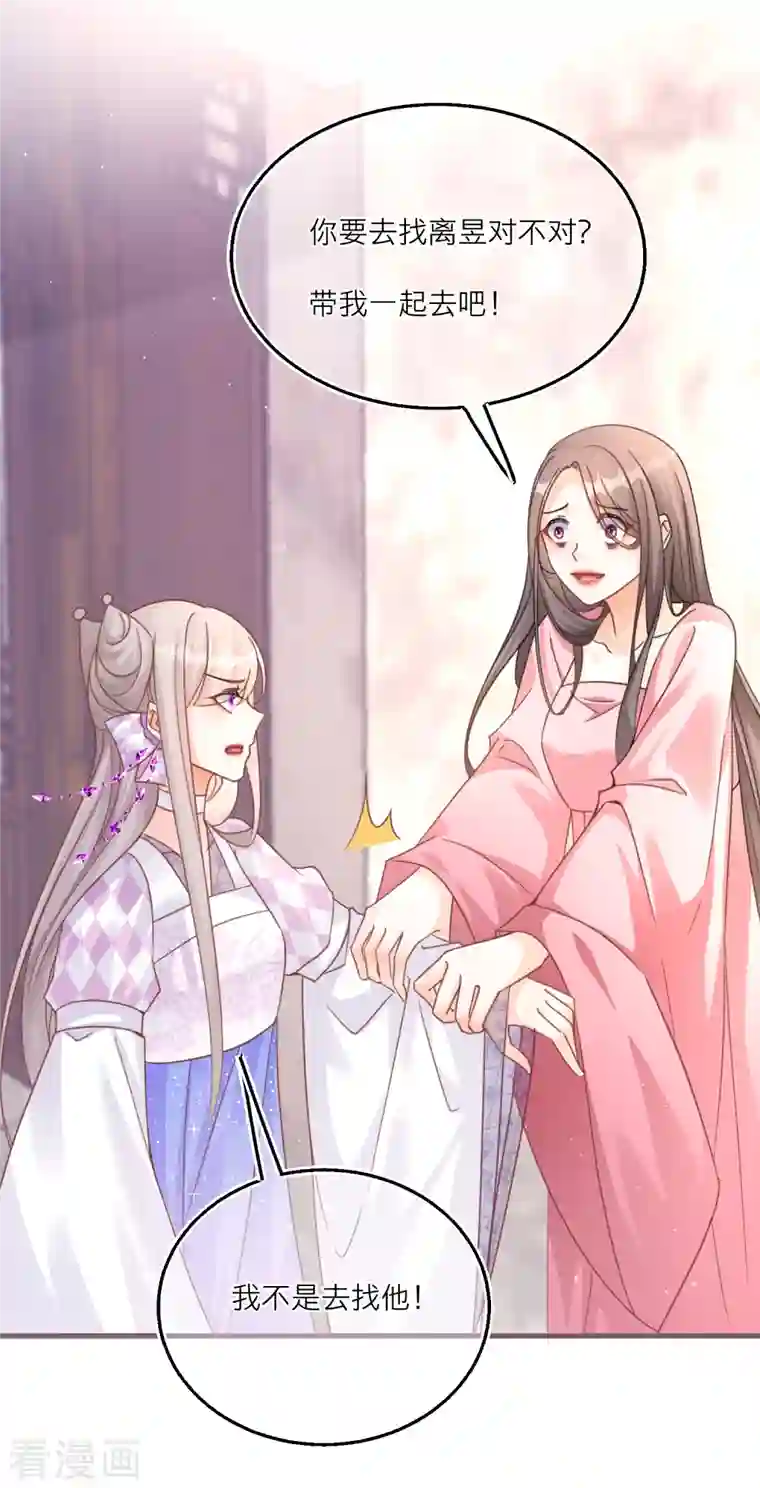 穿越到春秋男校当团宠第105话 韩非李斯失踪？