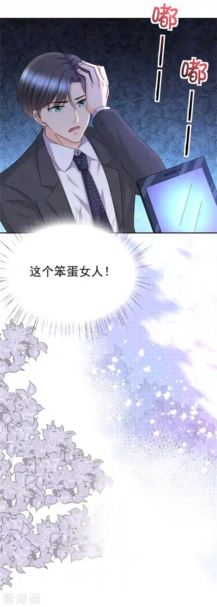 致命媚妻：总裁要复婚第49话 量身定制的剧本