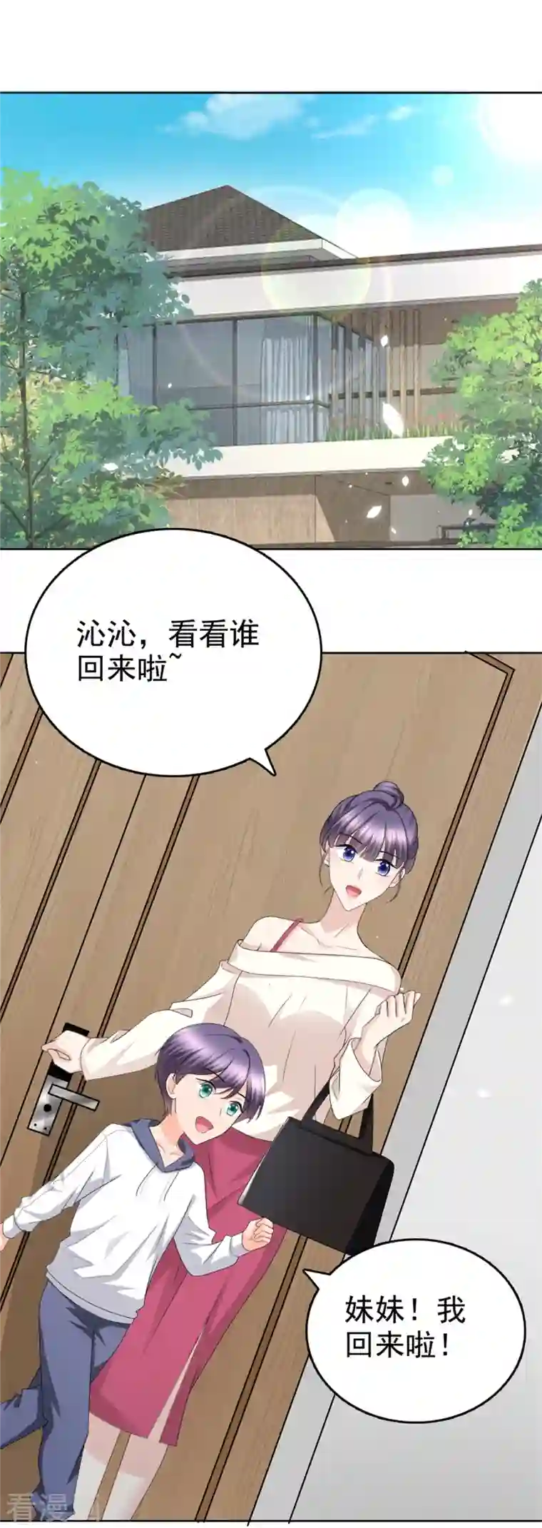 致命媚妻：总裁要复婚第49话 量身定制的剧本