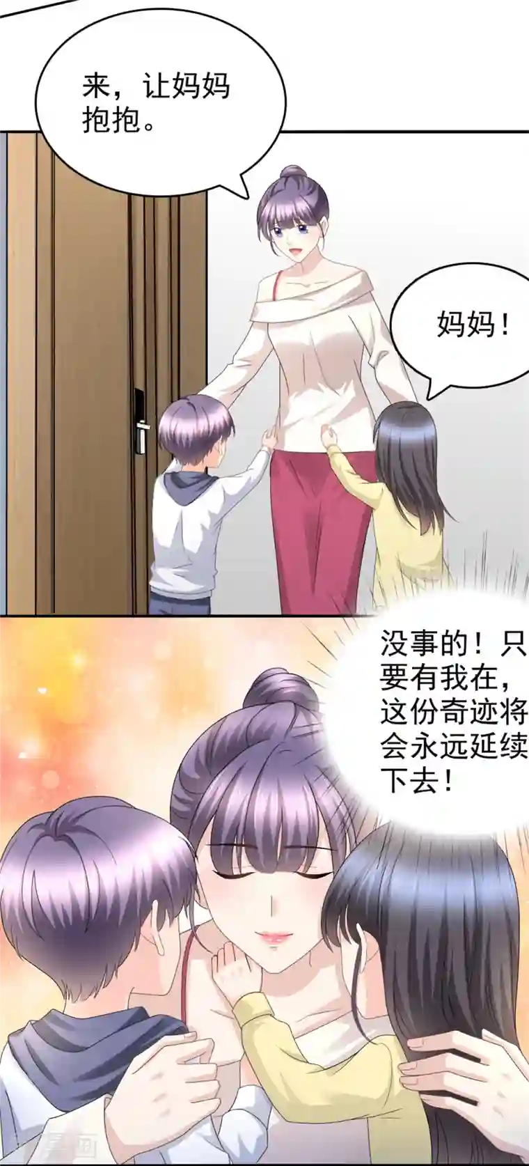 致命媚妻：总裁要复婚第49话 量身定制的剧本