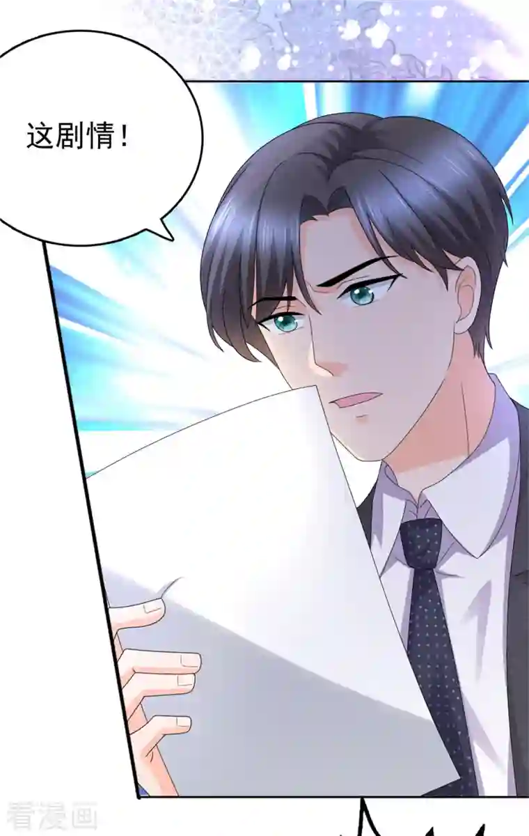 致命媚妻：总裁要复婚第49话 量身定制的剧本