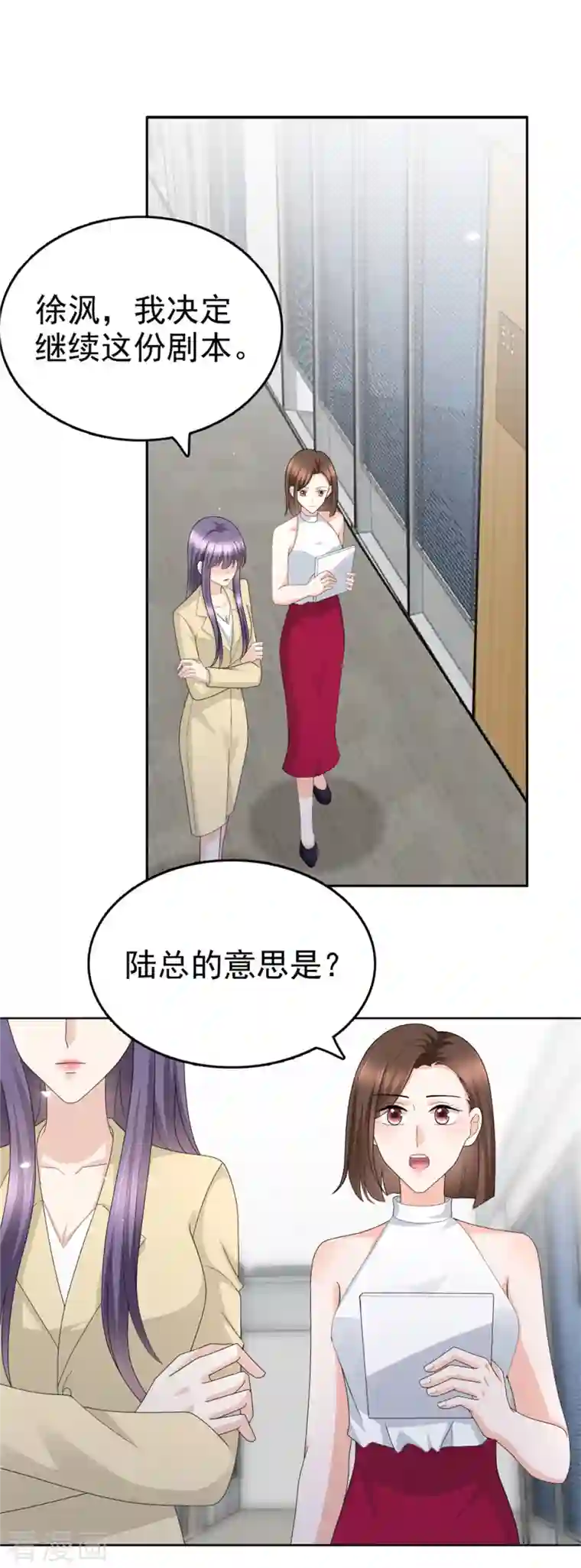 致命媚妻：总裁要复婚第50话 我快追不上你了