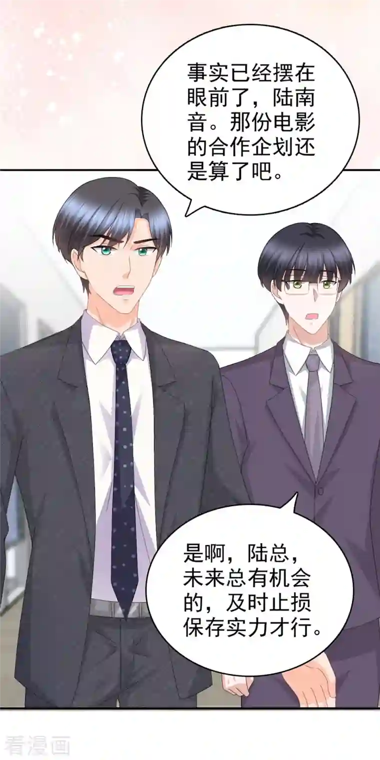 致命媚妻：总裁要复婚第50话 我快追不上你了