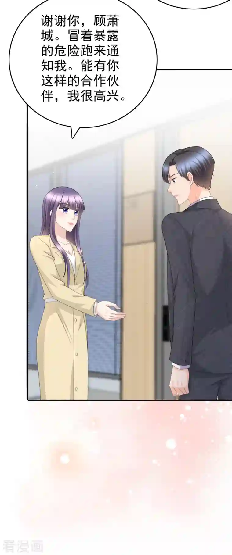 致命媚妻：总裁要复婚第50话 我快追不上你了