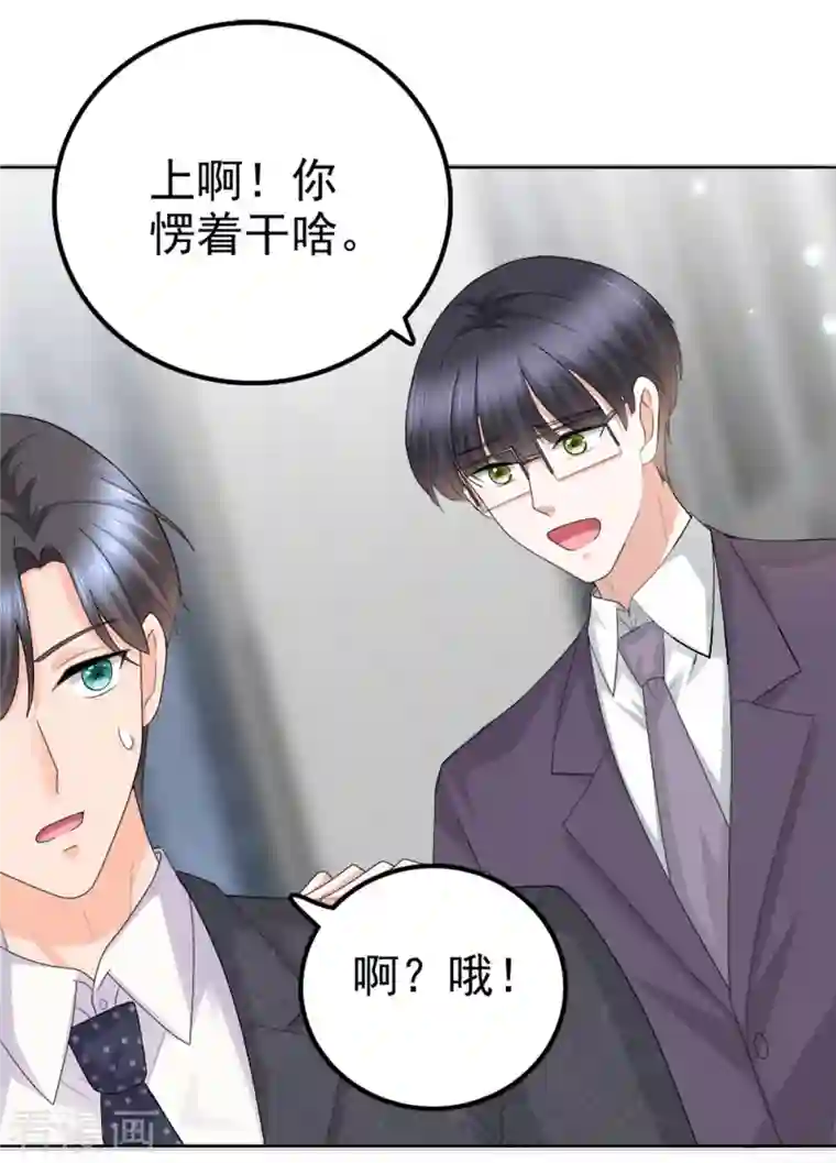 致命媚妻：总裁要复婚第50话 我快追不上你了