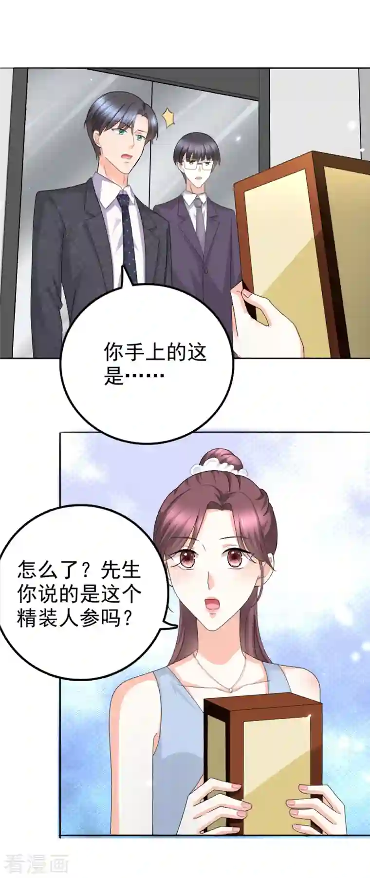 致命媚妻：总裁要复婚第50话 我快追不上你了