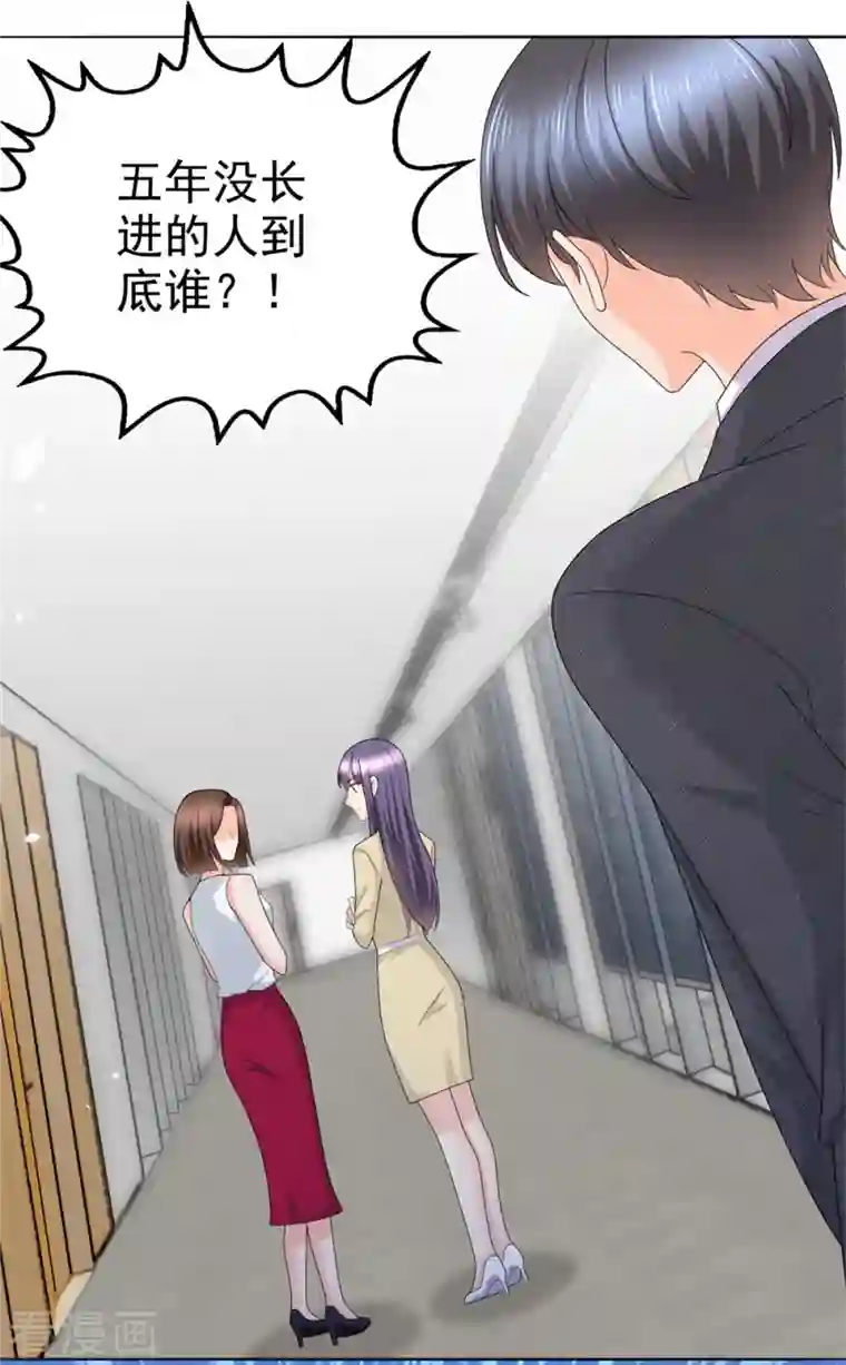 致命媚妻：总裁要复婚第50话 我快追不上你了