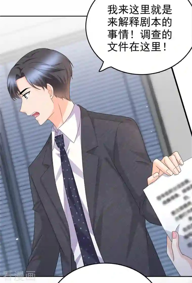 致命媚妻：总裁要复婚第50话 我快追不上你了